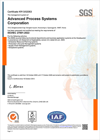 ISO 27001 정보보호경영시스템