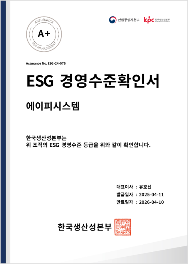 2025년 ESG경영수준확인서 A+등급