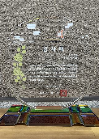화성시장 감사패(2025)