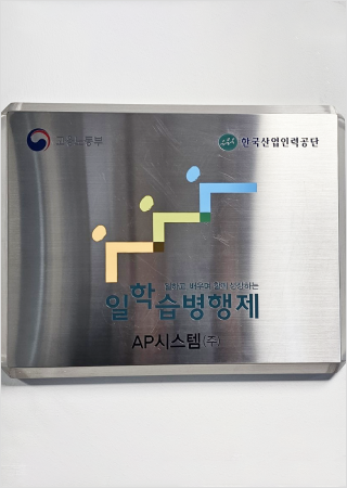 일학습병행제 인증서