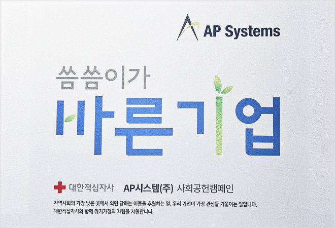 대학적십자사 씀씀이가 바른기업(2022)