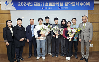 장학 지원 - 재단법인 청로장학재단