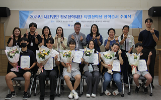 장학 지원 - 재단법인 청로장학재단