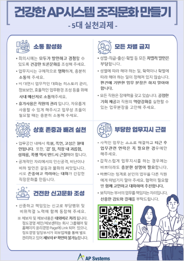 건강한 조직문화 만들기